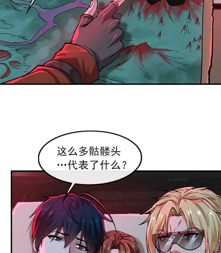 漫画《从红月开始》65 城外篇：开心小镇第12张图