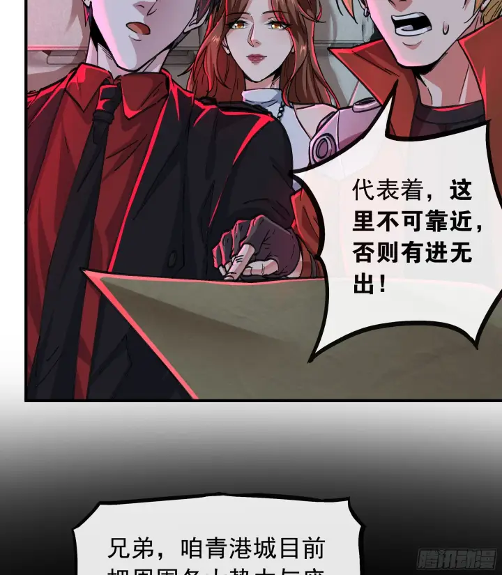 漫画《从红月开始》65 城外篇：开心小镇第13张图