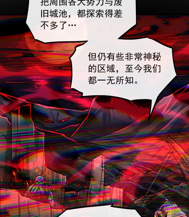 漫画《从红月开始》65 城外篇：开心小镇第14张图