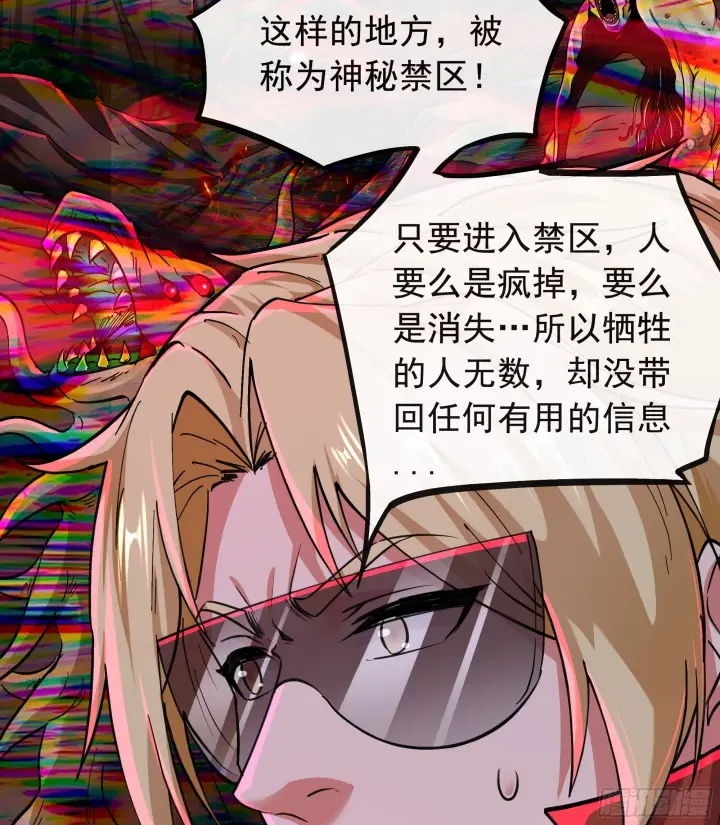 漫画《从红月开始》65 城外篇：开心小镇第15张图