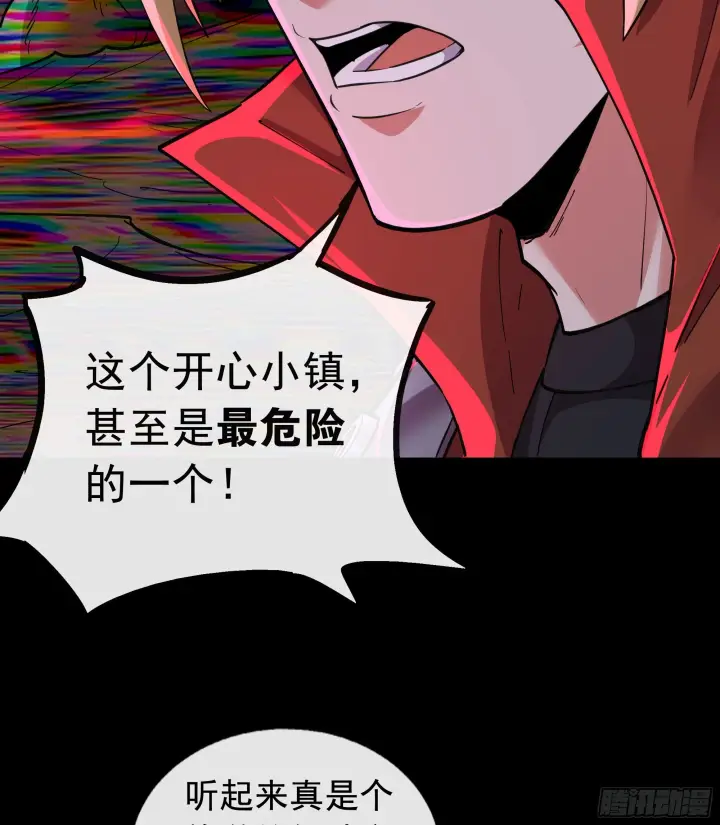 漫画《从红月开始》65 城外篇：开心小镇第16张图