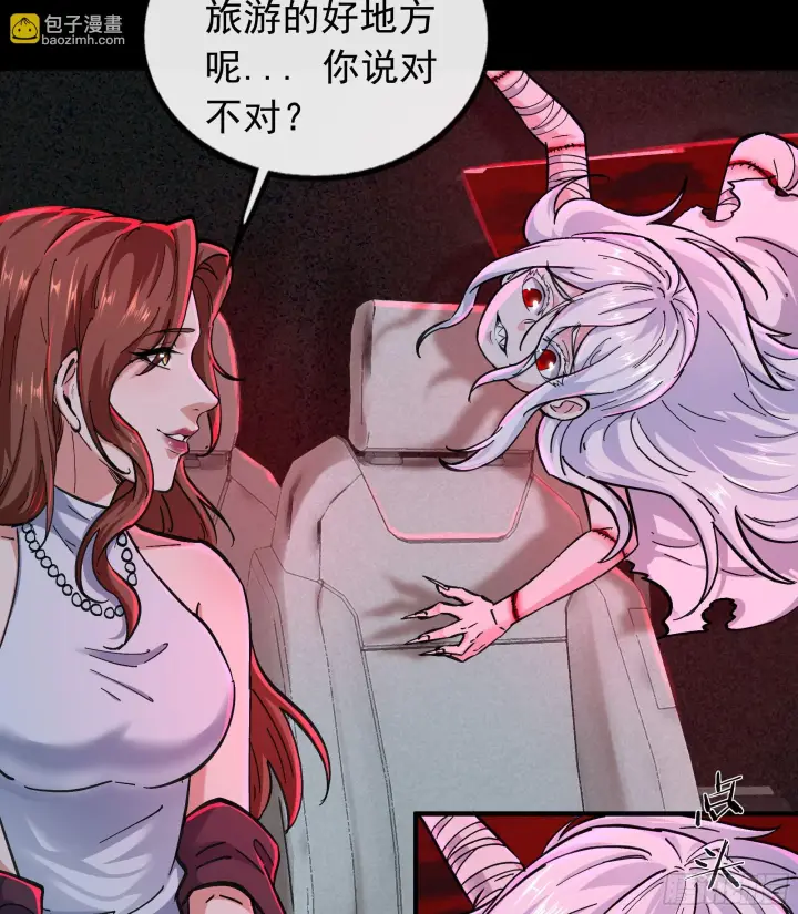 漫画《从红月开始》65 城外篇：开心小镇第17张图