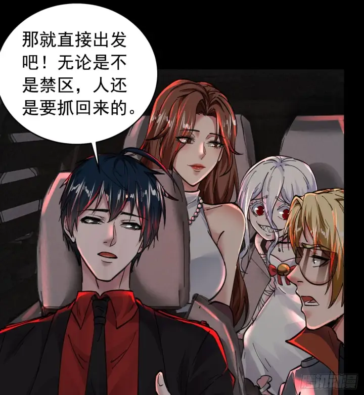 漫画《从红月开始》65 城外篇：开心小镇第19张图