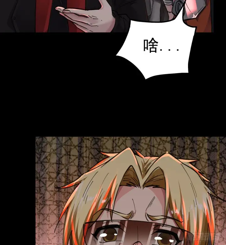 漫画《从红月开始》65 城外篇：开心小镇第20张图