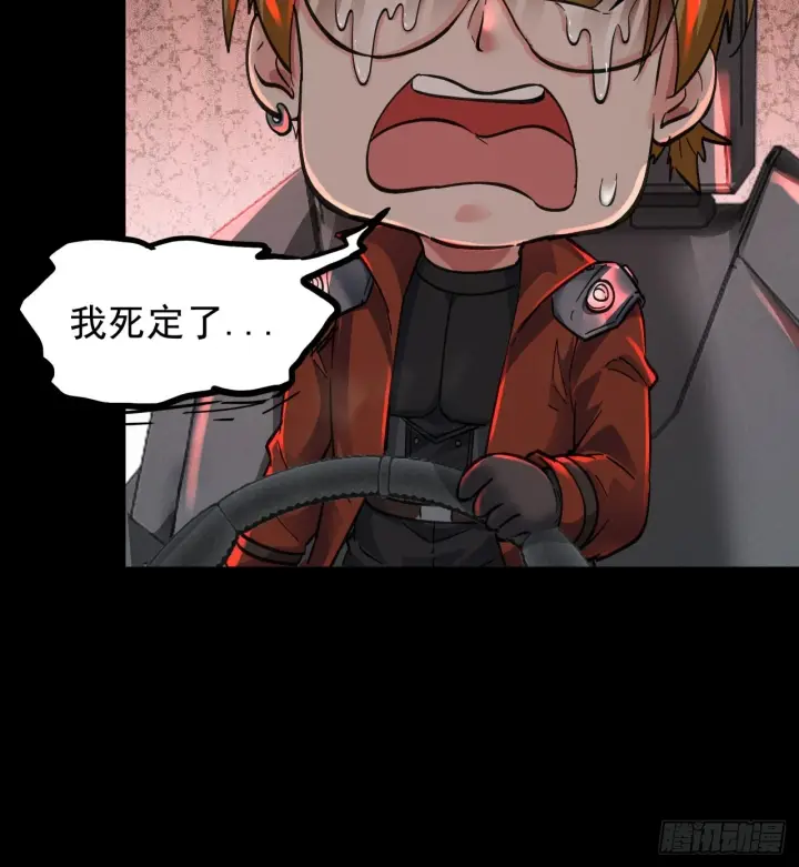 漫画《从红月开始》65 城外篇：开心小镇第21张图
