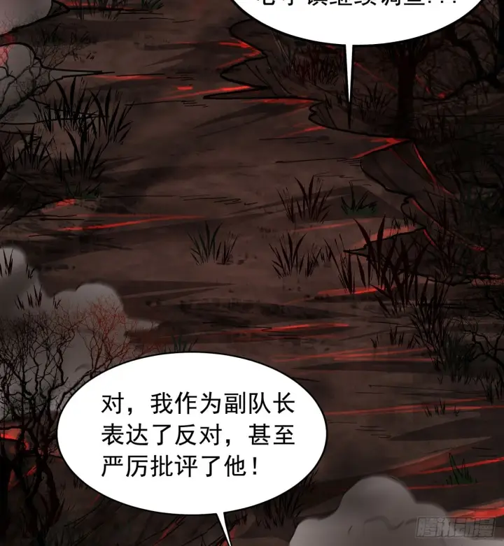漫画《从红月开始》65 城外篇：开心小镇第24张图