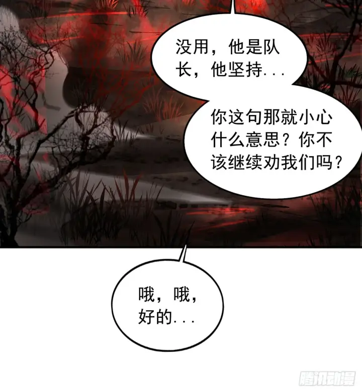 漫画《从红月开始》65 城外篇：开心小镇第26张图