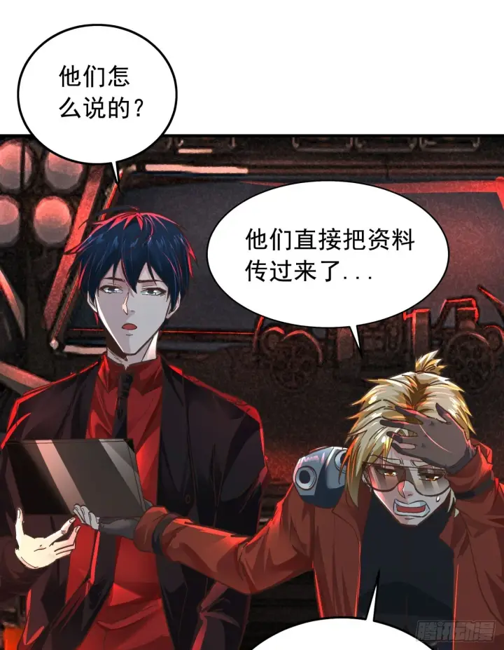 漫画《从红月开始》65 城外篇：开心小镇第27张图
