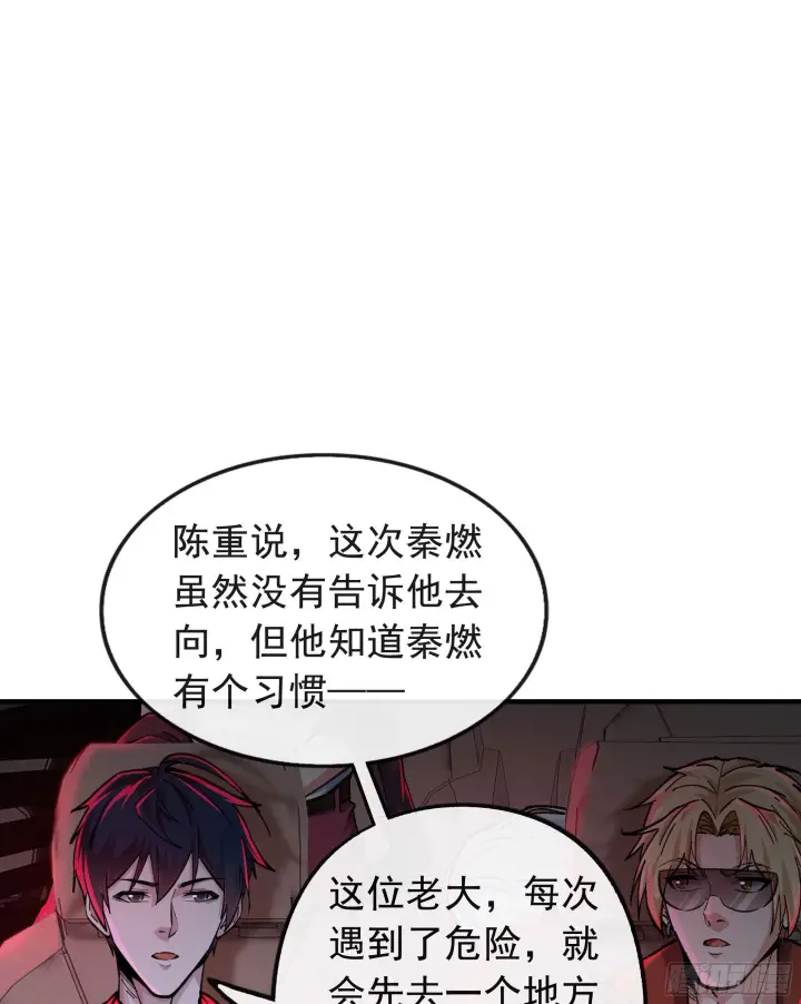 漫画《从红月开始》65 城外篇：开心小镇第3张图