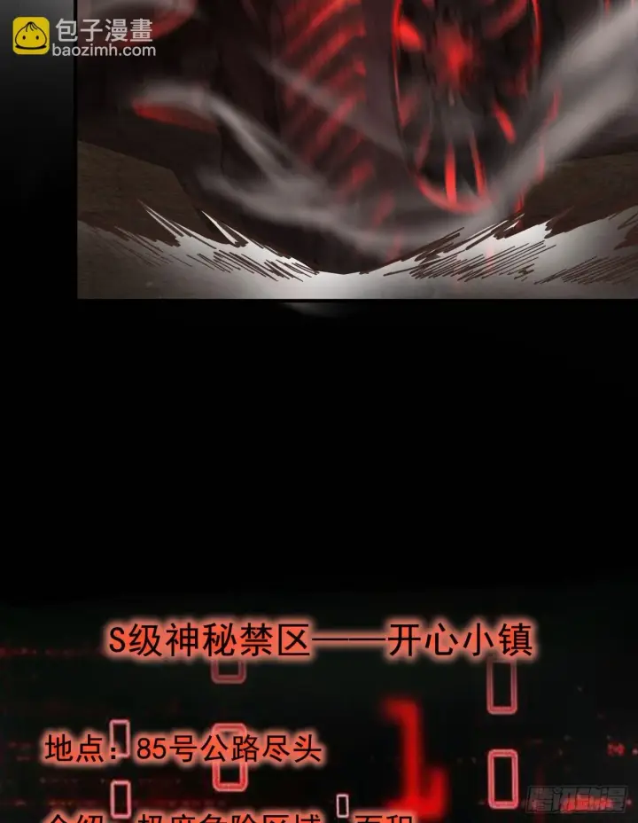 漫画《从红月开始》65 城外篇：开心小镇第30张图