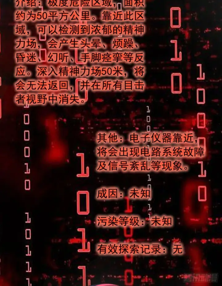 漫画《从红月开始》65 城外篇：开心小镇第31张图
