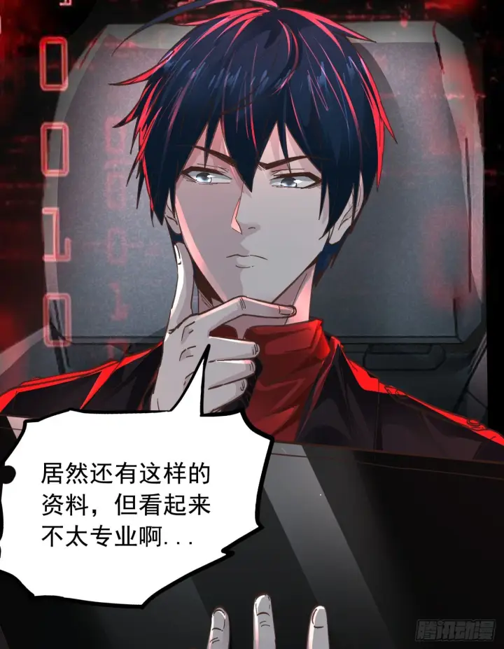 漫画《从红月开始》65 城外篇：开心小镇第32张图