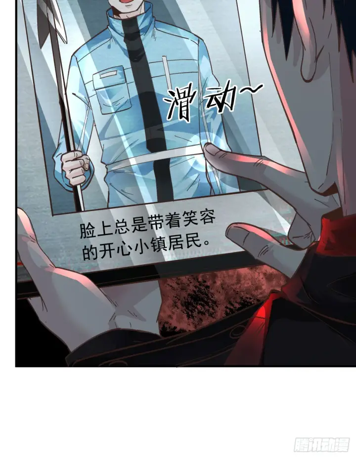 漫画《从红月开始》65 城外篇：开心小镇第34张图