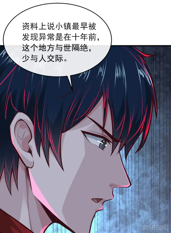 漫画《从红月开始》65 城外篇：开心小镇第35张图