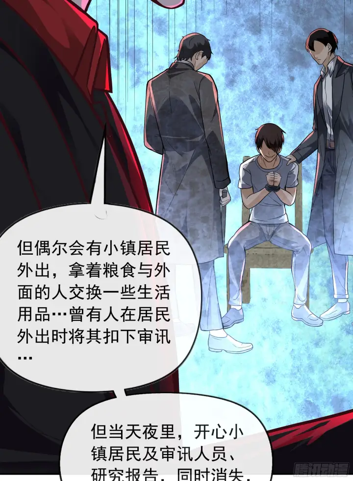 漫画《从红月开始》65 城外篇：开心小镇第36张图