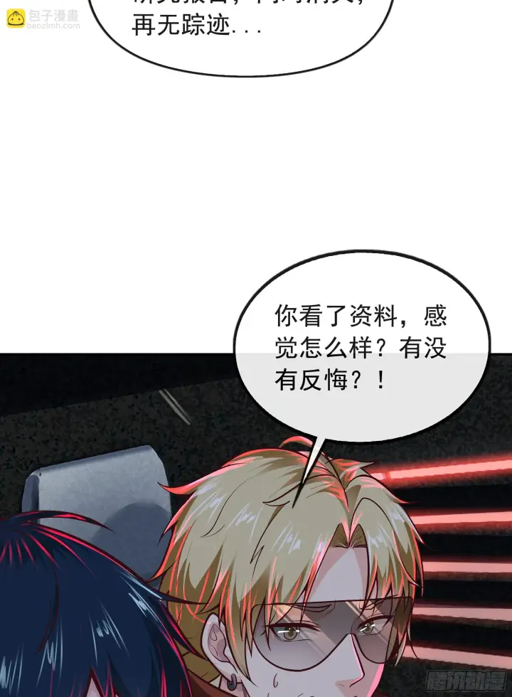 漫画《从红月开始》65 城外篇：开心小镇第37张图