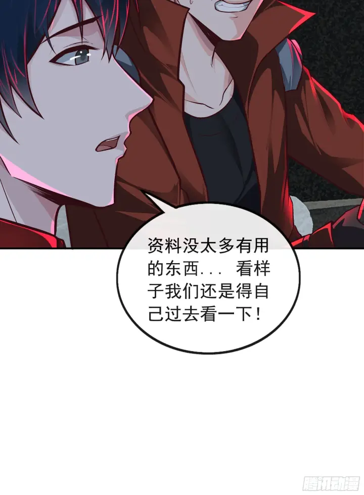 漫画《从红月开始》65 城外篇：开心小镇第38张图