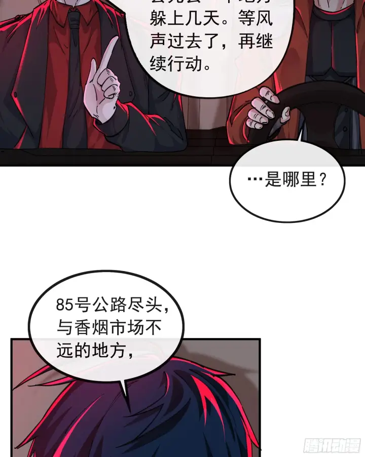 漫画《从红月开始》65 城外篇：开心小镇第4张图
