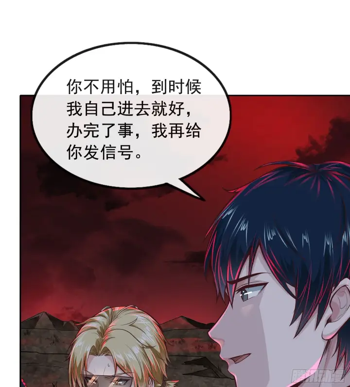 漫画《从红月开始》65 城外篇：开心小镇第44张图