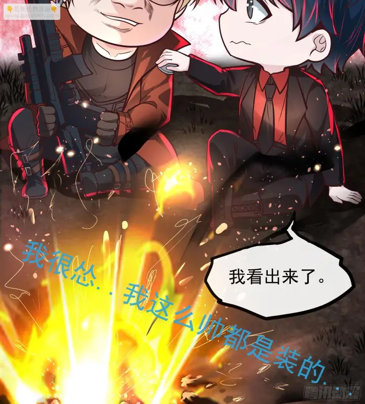 漫画《从红月开始》65 城外篇：开心小镇第48张图