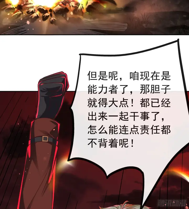 漫画《从红月开始》65 城外篇：开心小镇第49张图