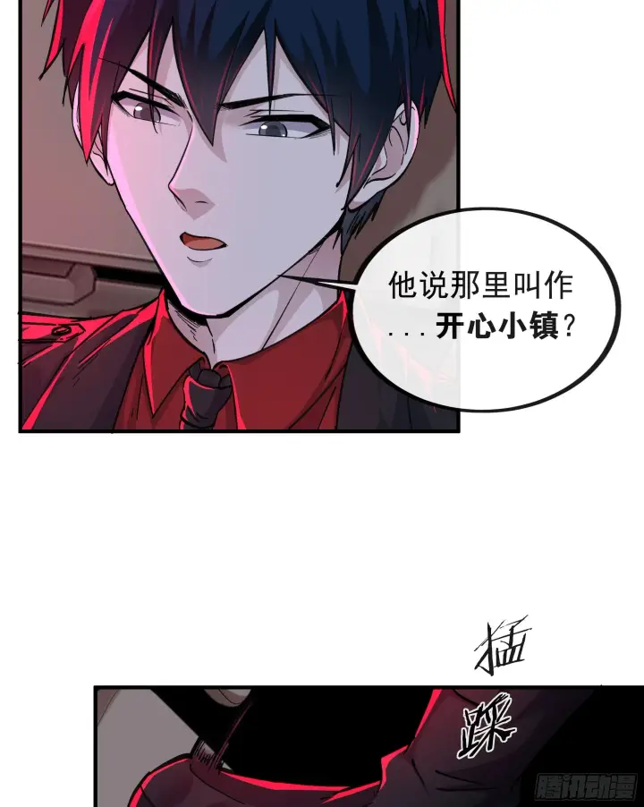漫画《从红月开始》65 城外篇：开心小镇第5张图