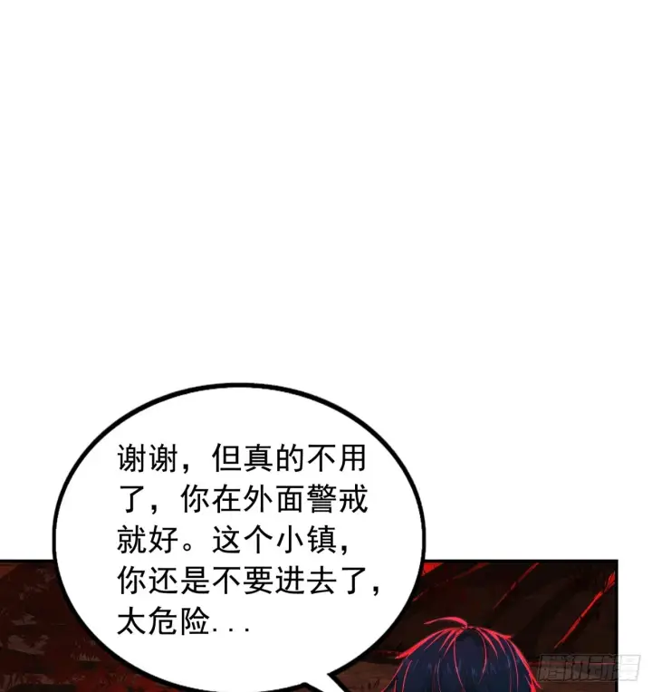 漫画《从红月开始》65 城外篇：开心小镇第51张图