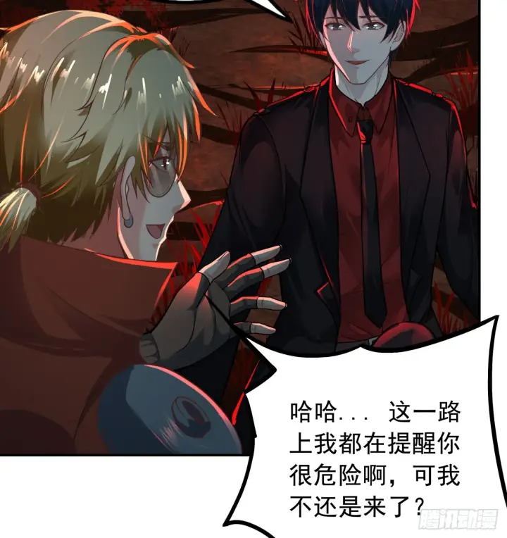 漫画《从红月开始》65 城外篇：开心小镇第52张图