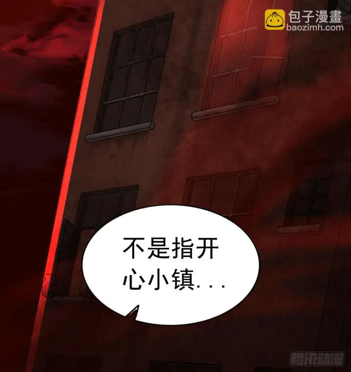 漫画《从红月开始》65 城外篇：开心小镇第56张图