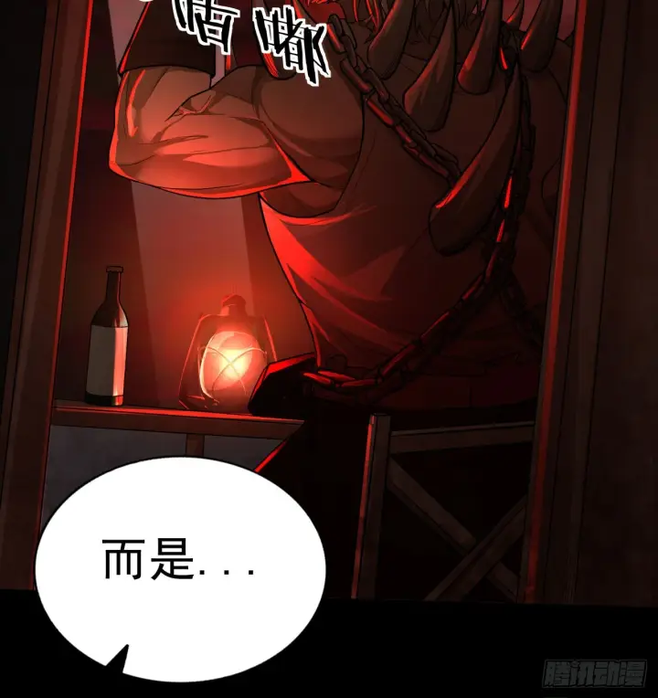 漫画《从红月开始》65 城外篇：开心小镇第58张图