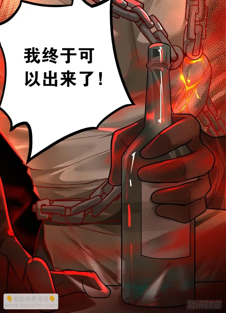 漫画《从红月开始》65 城外篇：开心小镇第60张图