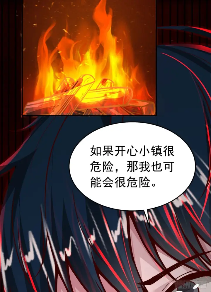 漫画《从红月开始》65 城外篇：开心小镇第62张图