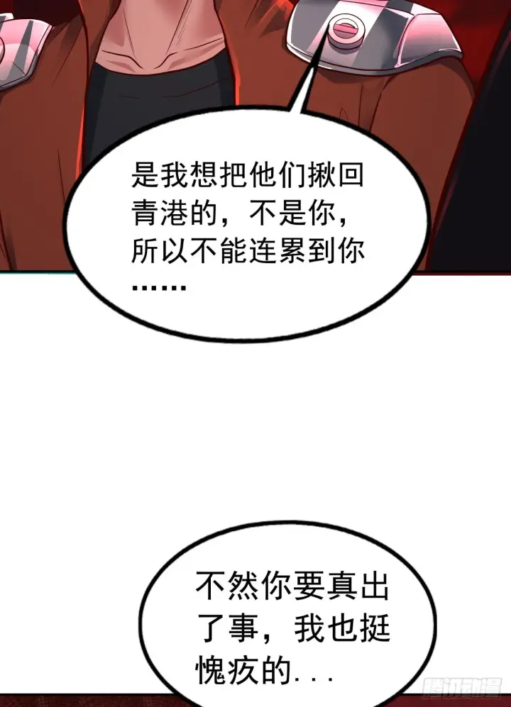 漫画《从红月开始》65 城外篇：开心小镇第64张图