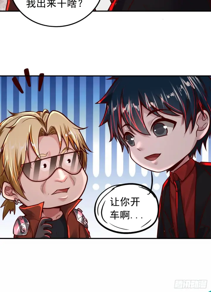 漫画《从红月开始》65 城外篇：开心小镇第66张图