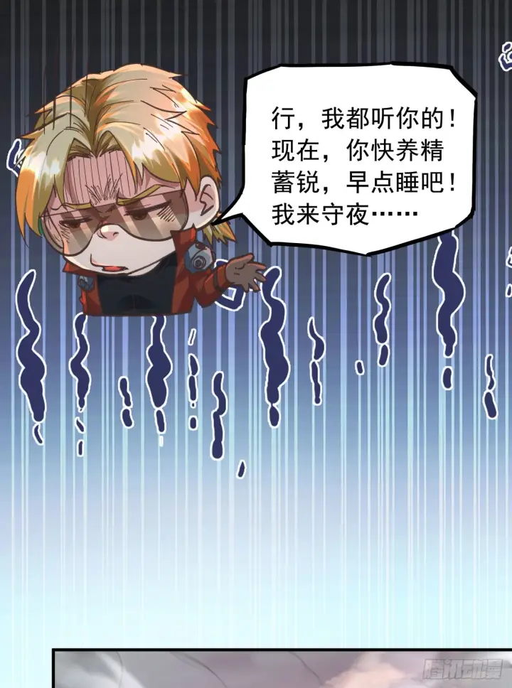 漫画《从红月开始》65 城外篇：开心小镇第67张图