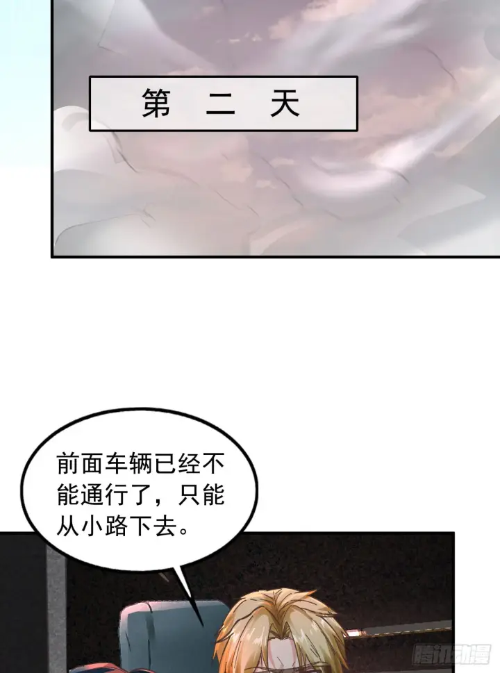漫画《从红月开始》65 城外篇：开心小镇第68张图