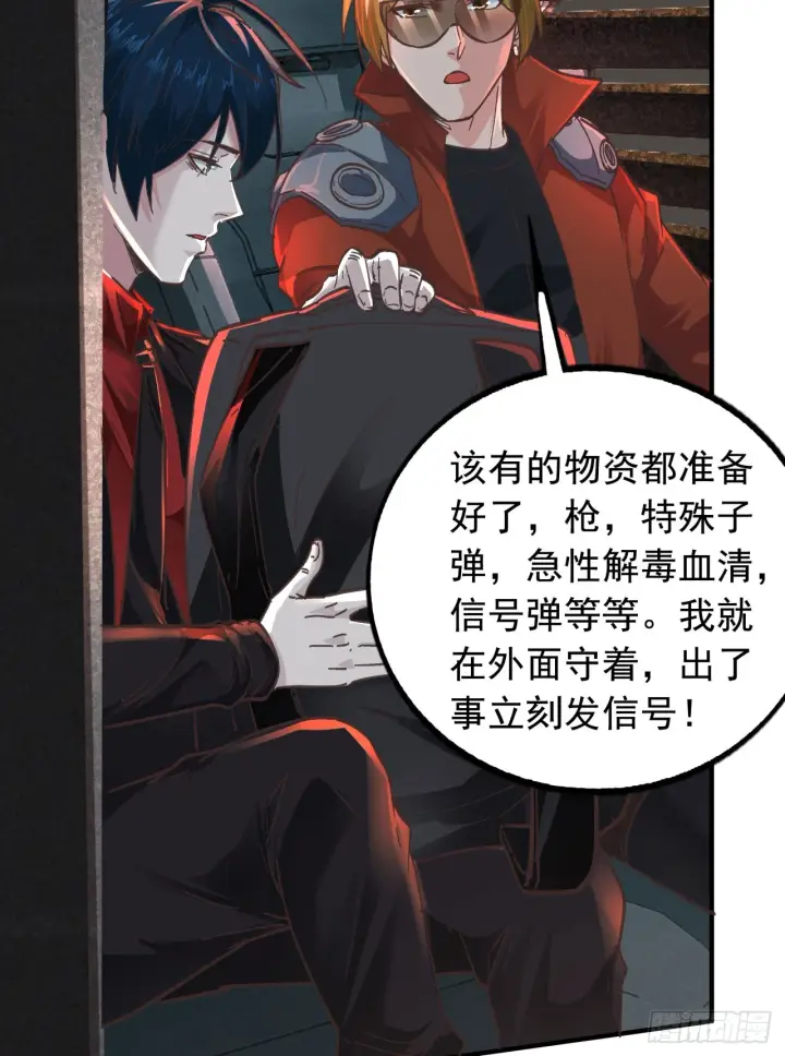 漫画《从红月开始》65 城外篇：开心小镇第69张图
