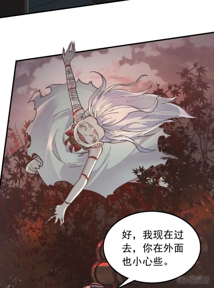 漫画《从红月开始》65 城外篇：开心小镇第70张图