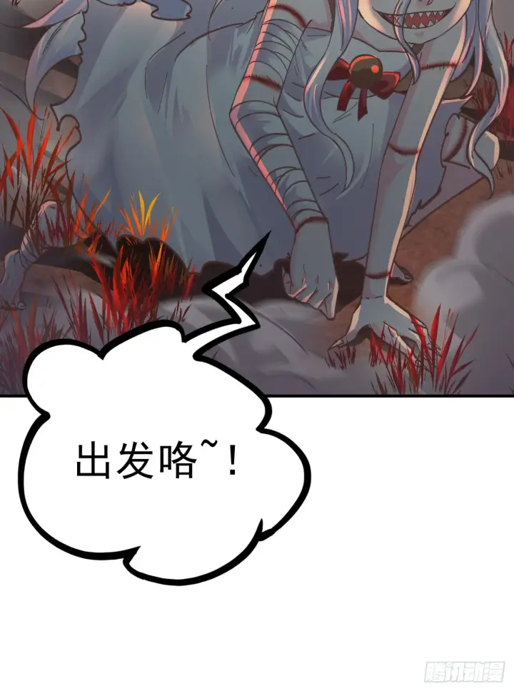 漫画《从红月开始》65 城外篇：开心小镇第72张图