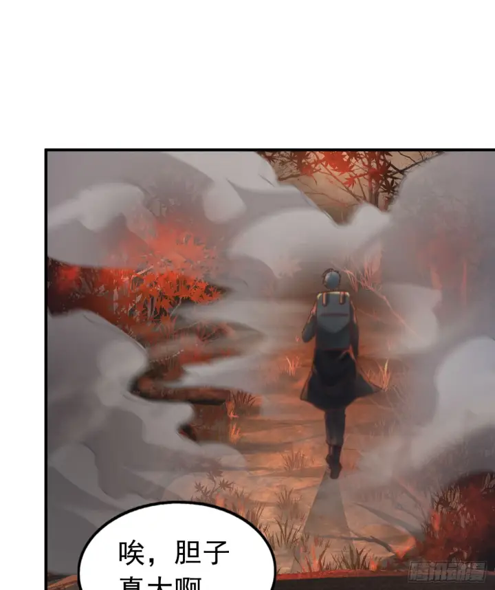 漫画《从红月开始》65 城外篇：开心小镇第73张图