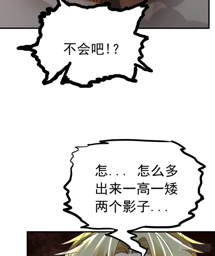 漫画《从红月开始》65 城外篇：开心小镇第76张图
