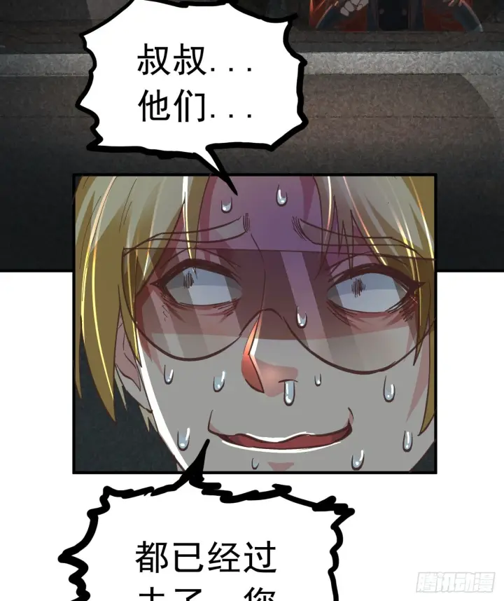漫画《从红月开始》65 城外篇：开心小镇第79张图