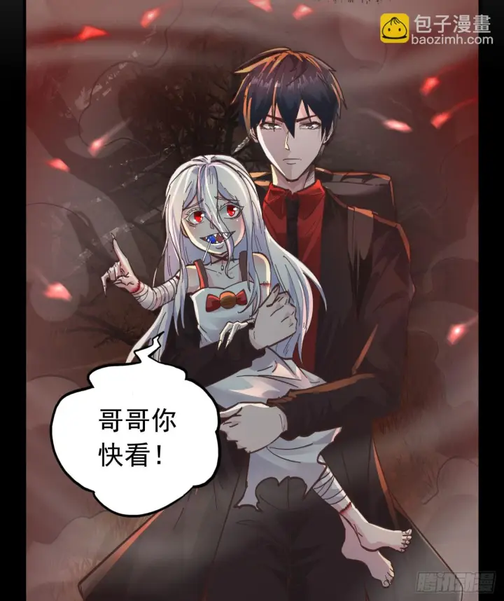 漫画《从红月开始》65 城外篇：开心小镇第81张图
