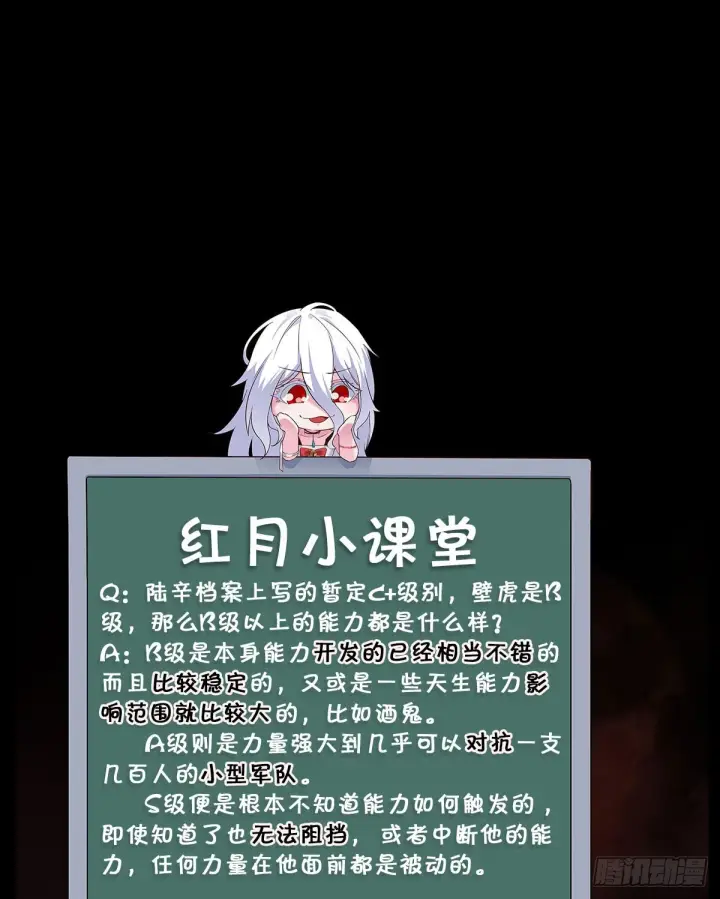 漫画《从红月开始》65 城外篇：开心小镇第87张图