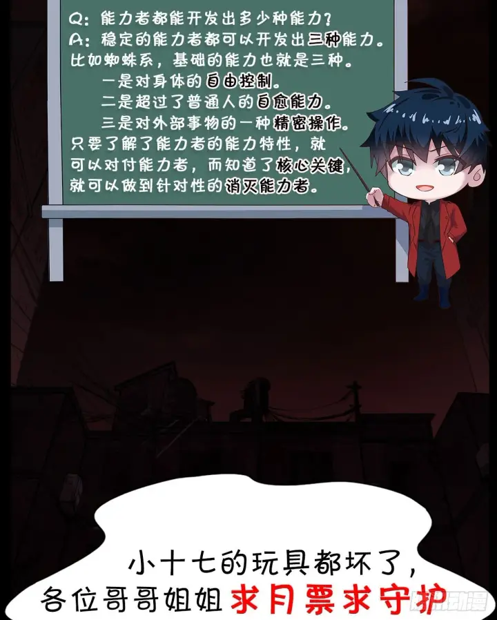 漫画《从红月开始》65 城外篇：开心小镇第88张图
