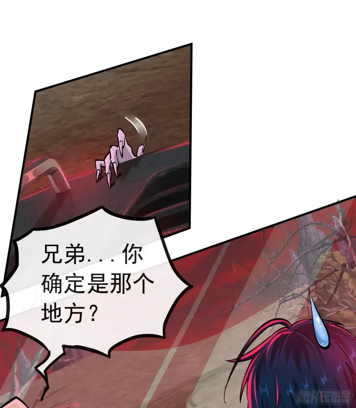 漫画《从红月开始》65 城外篇：开心小镇第9张图