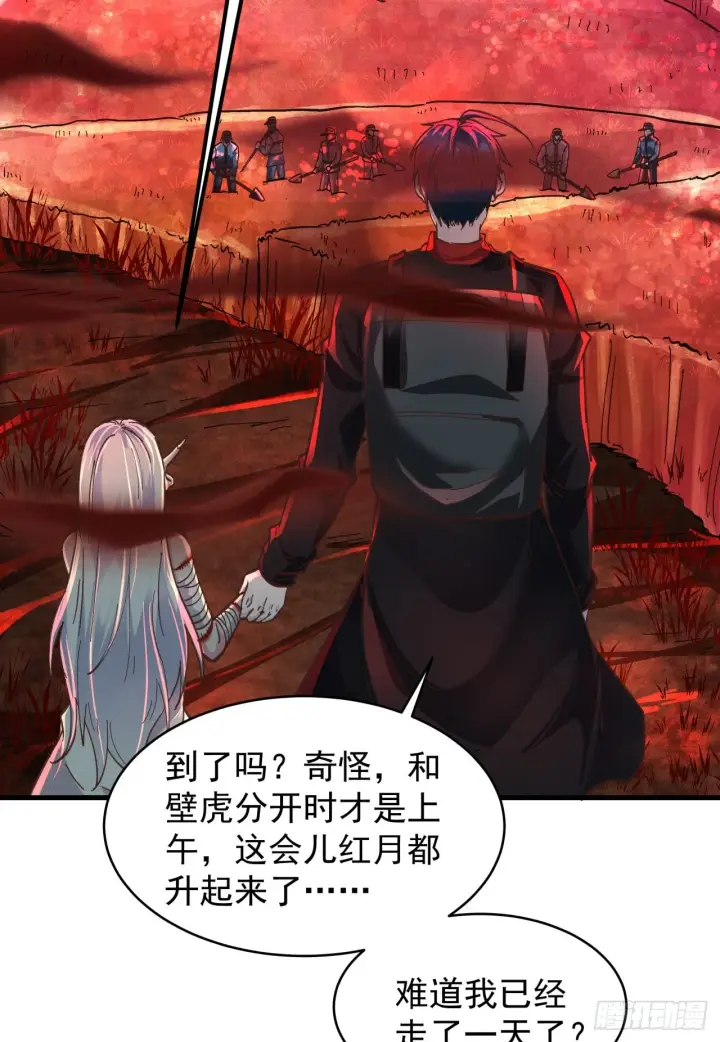 漫画《从红月开始》66 城外篇：找到你了！第11张图