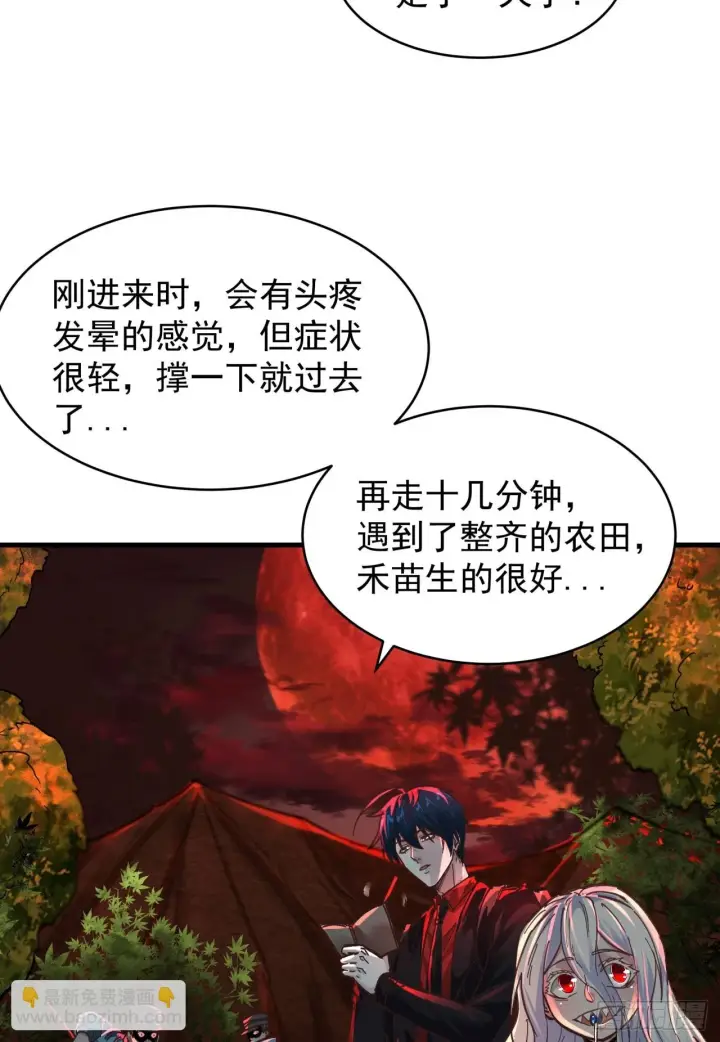 漫画《从红月开始》66 城外篇：找到你了！第12张图
