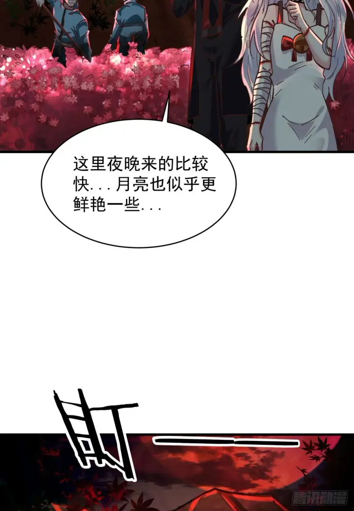 漫画《从红月开始》66 城外篇：找到你了！第13张图