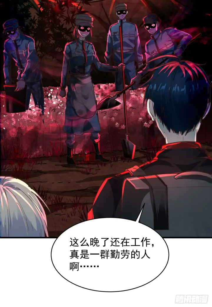 漫画《从红月开始》66 城外篇：找到你了！第14张图